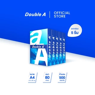 [4 กล่อง] Double A กระดาษถ่ายเอกสาร A4 80gsm 500 แผ่น จำหน่าย 5 รีม จำนวน 4 กล่อง