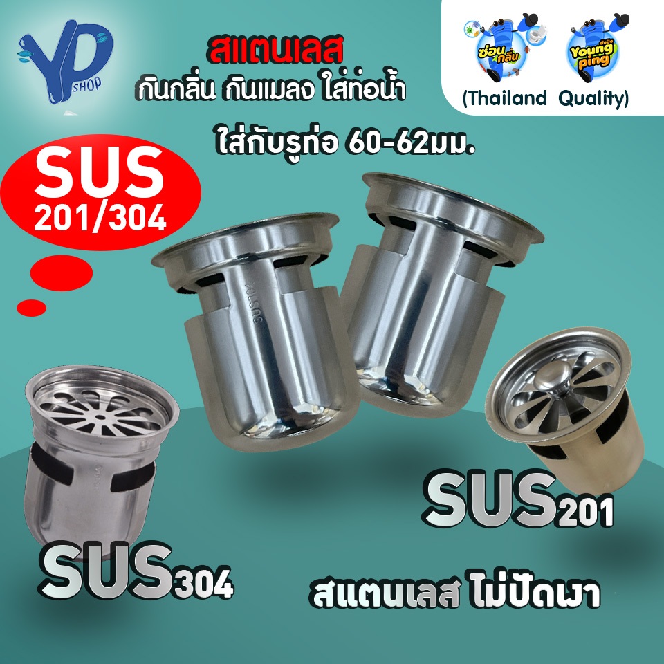 Saun Glin กระบอกสแตนเลส เกรดงานดิบ ไม่ปัดเงา สำหรับรูท่อ 60มม.