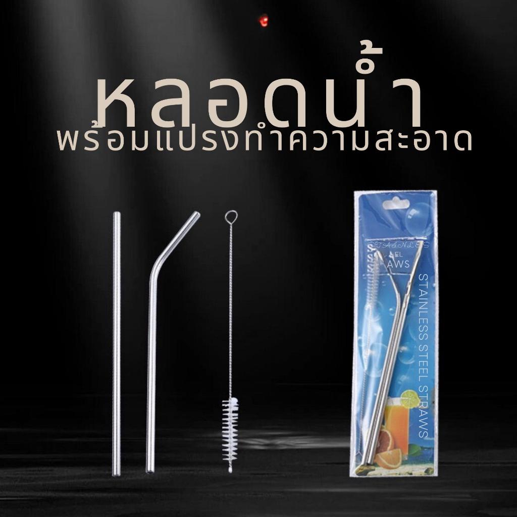 017 หลอดแก้วเยติ 30 oz หลอดสแตนเลส แถมฟรีแปรงทำความะสะอาดหลอดดูดน้ำ+ล้างทำความสะอาด
