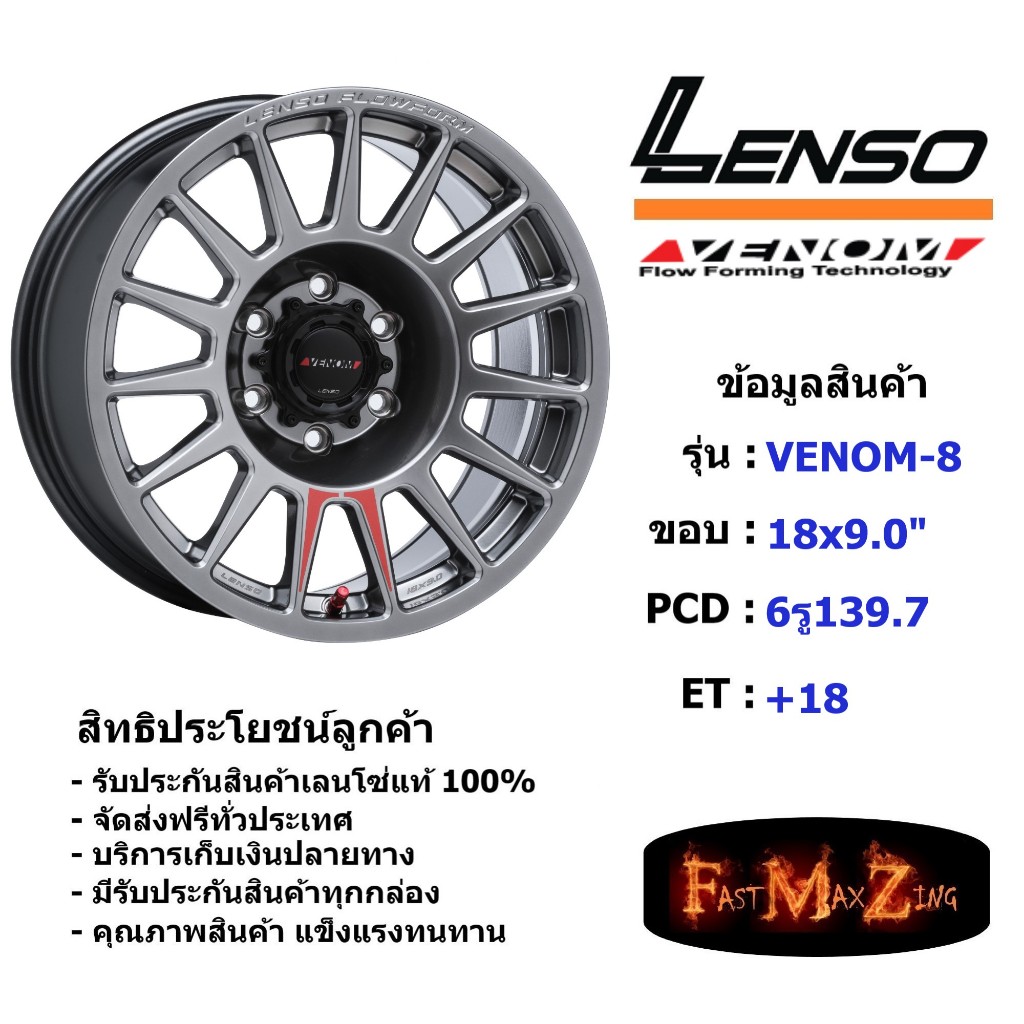 Lenso Wheel Venom-8 ขอบ 18x9.0" 6รู139.7 ET+18 สีHBW ล้อแม็ก เลนโซ่ lenso18 แม็กขอบ18