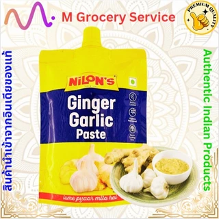 กระเทียมและขิงแบบเข้มข้น (Ginger & Garlic Paste) – Nilon Ginger & Garlic Paste (200 กรัม / Grams)