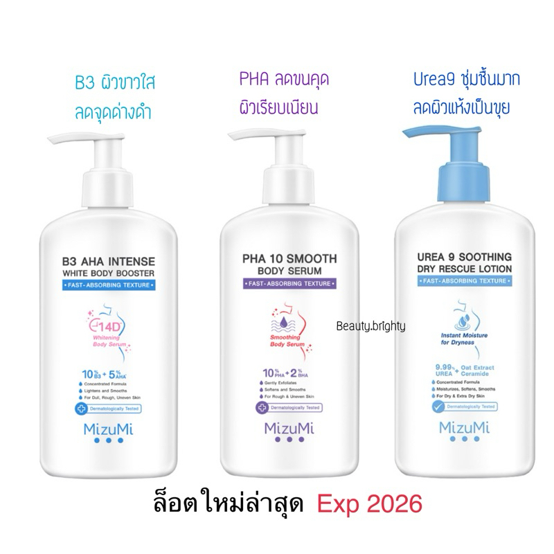 🔥ล็อตใหม่Exp2027🔥MizuMi B3 AHA Intense White Body Booster 250g. เซรั่มผิวกายลดจุ