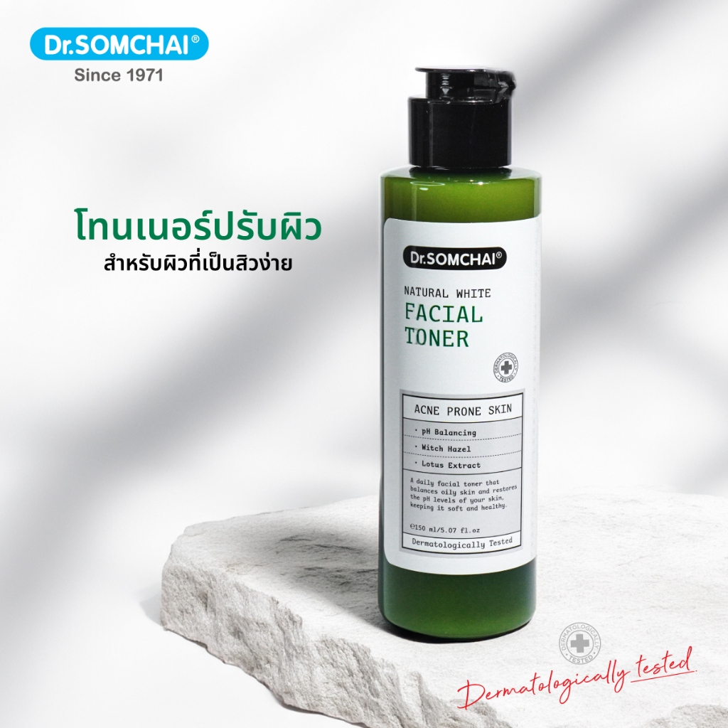 Dr.Somchai Facial Toner Acne Prone Skin 150 ml  ดร.สมชาย เนเชอรัลไวท์ เฟเชียลโทนเนอร์ เหมาะกับผิวที่