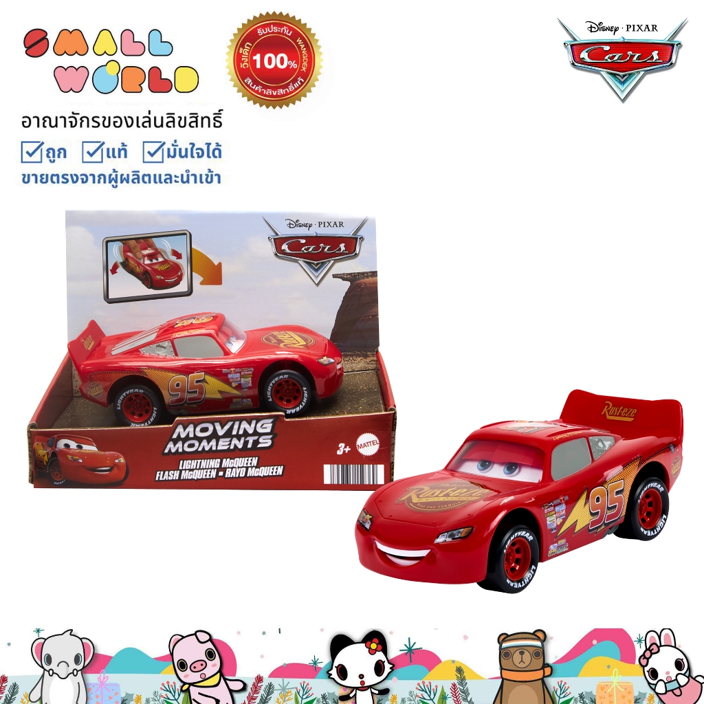 Disney and Pixar Cars Moving Moments Lightning McQueen รุ่น HPH64