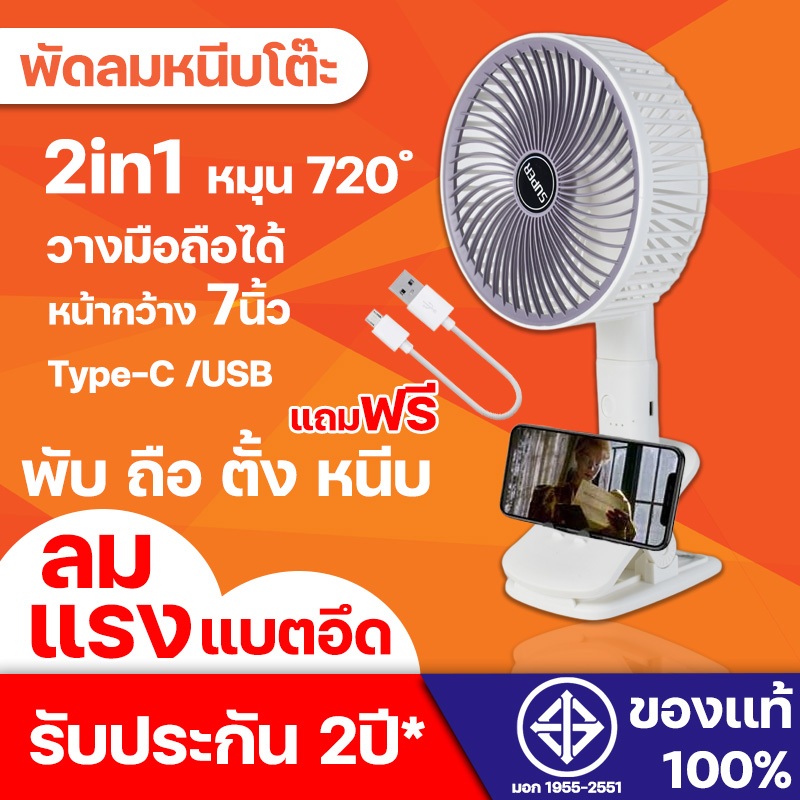พัดลมมือถือพัดลมพกพา พัดลมพกพา 20000mAh ฟังก์ชั่น 2 in 1แบตในตัว ปรับได้ 5 ระดับ พัดลมตั้งโต๊ะ USB พัดลม