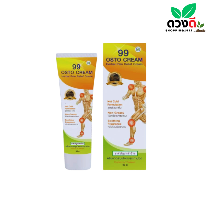 99​ Osto Cream​ ออสโต้ครีม ครีมนวดนวัตกรรมใหม่นาโนจากสมุนไพรสกัดเข้มข้น​ 11​ชนิด