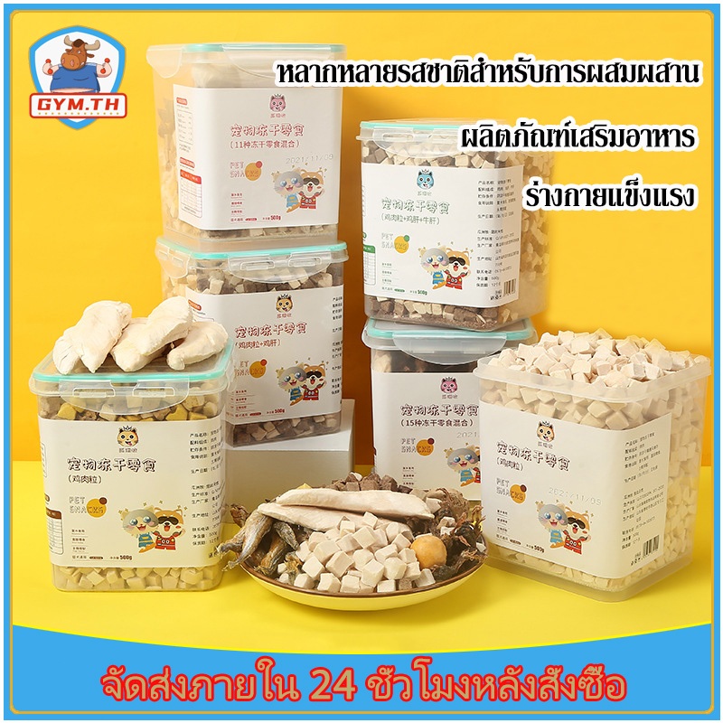 อกไก่ฟรีซดรายแมว: ขนมบำรุงขน เพิ่มความอยากอาหาร เลือกอย่างไรให้ถูกใจ