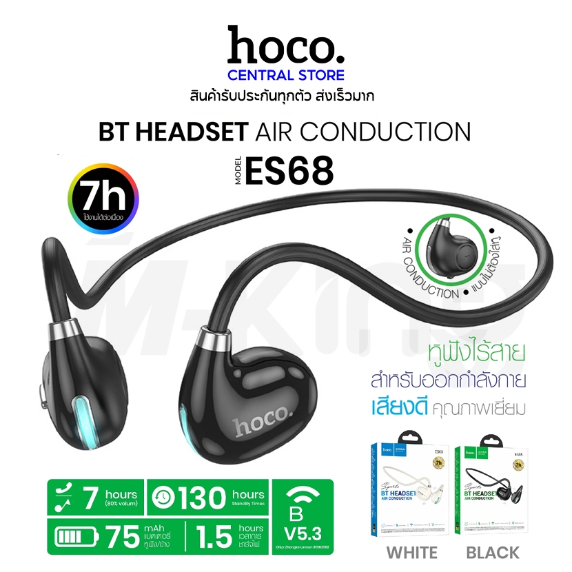 หูฟังไร้สาย Hoco รุ่น ES68 Sports Wireless Bluetooth Headset หูฟังสำหรับออกกำลังกาย