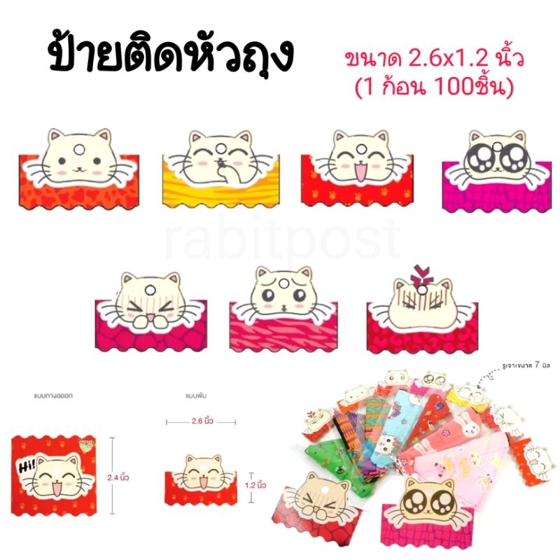ป้ายติดหัวถุง​ หัวแผงกระดาษ หนีบถุงแขวน​ มีหลายขนาด