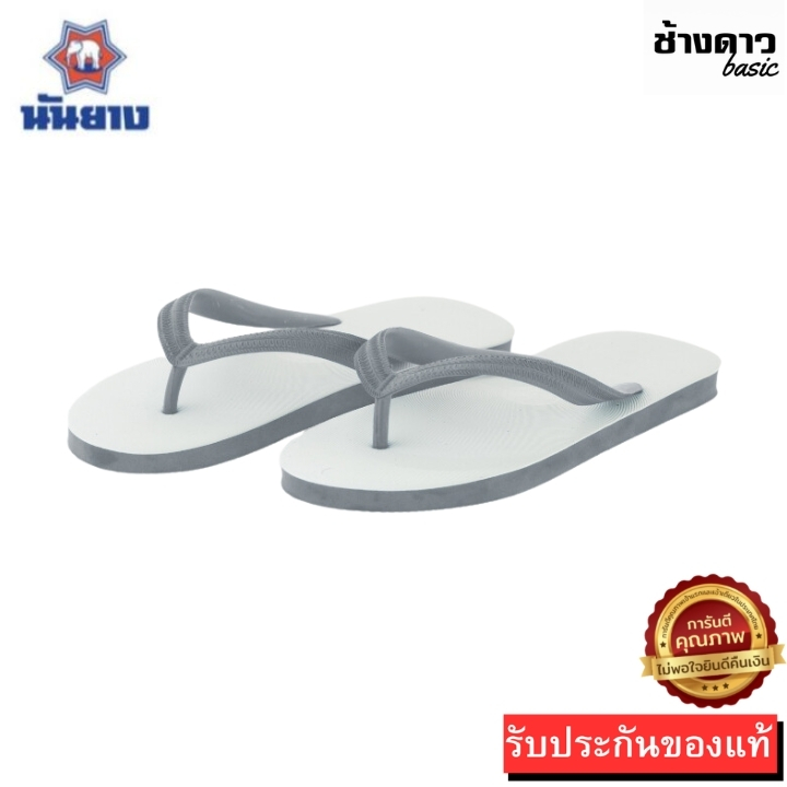 ️🔥HOT ITEM 🔥รองเท้าแตะช้างดาว ช้างดาวหมูเด้ง นันยาง ของแท้ 100% สินค้าส่งตรงจากโรงงาน