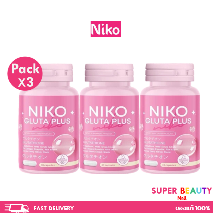 โปรโมชั่น 3 ขวด NIKO GLUTA นิโกะ กลูต้านิโกะ นิโกะ กลูต้า วิตามิน คอลลาเจน เข้มข้น ดูแลผิว
