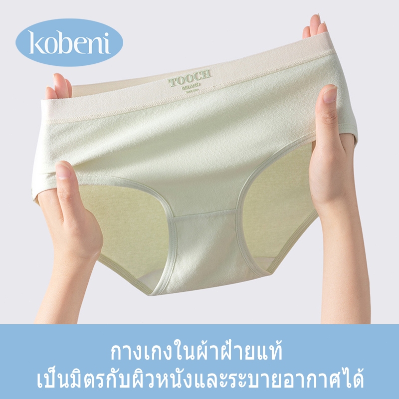 ⭐KOBENI⭐กางเกงชั้นใน กางเกงชั้นในสตรีผ้าฝ้ายนุ่มระบายอากาศดีเอวกลางพิมพ์ลาย ใส่สุดสบาย