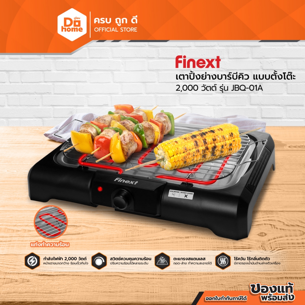 FINEXT เตาปิ้งย่างบาร์บีคิว แบบตั้งโต๊ะ 2000 วัตต์ รุ่น JBQ-01A |MC|