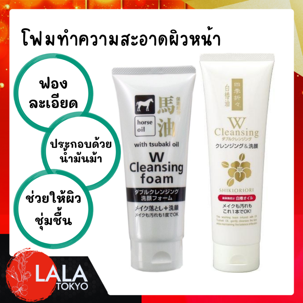Kumano Yushi Cleansing Foam คุมาโนะ โฟมทำความสะอาดผิวหน้า
