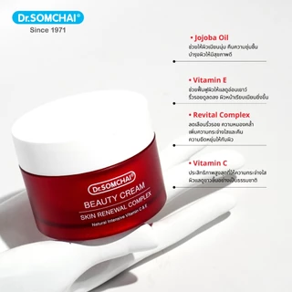 Dr.Somchai Beauty Cream 45 g. ดร.สมชาย บิวตี้ครีม มอยส์เจอร์ไรเซอร์เข้มข้น ช่วยป้องกันริ้วรอย กระตุ้นสร้างคอลาเจน