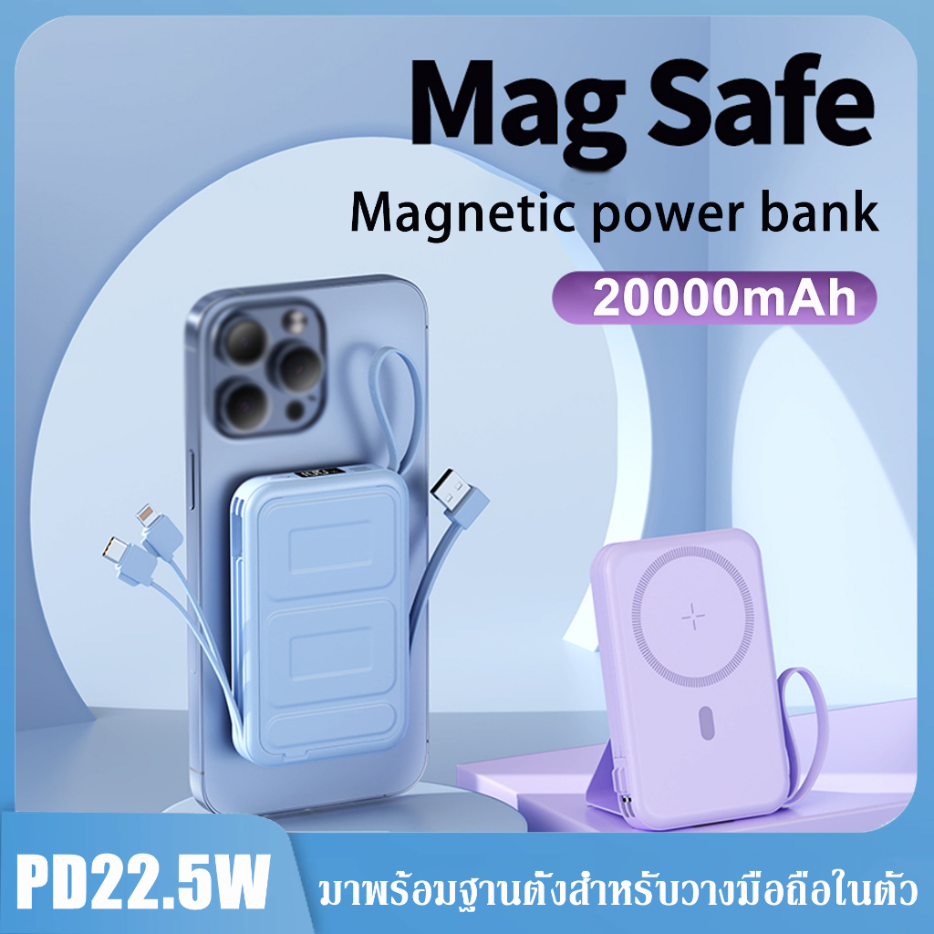 Magsafe Powerbank 20000 mah 22.5W แบตเตอรี่สำรอง Wireless Magnetic พาวเวอร์แบงค์ รองรับการชาร์จ 4 อุปกรณ์พร้อมกัน