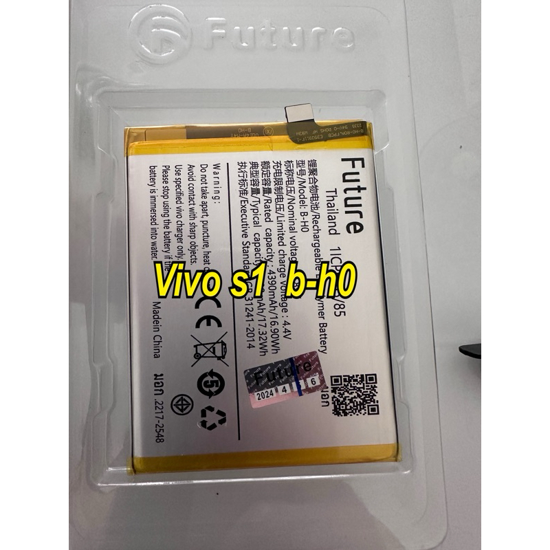 แบต แบตเตอรี่ Vivo s1 b-h0  s1