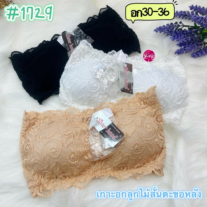 บราลูกไม้เกาะอกตัวสั้นแบบติดตะขอหลังอก30-36 #1729