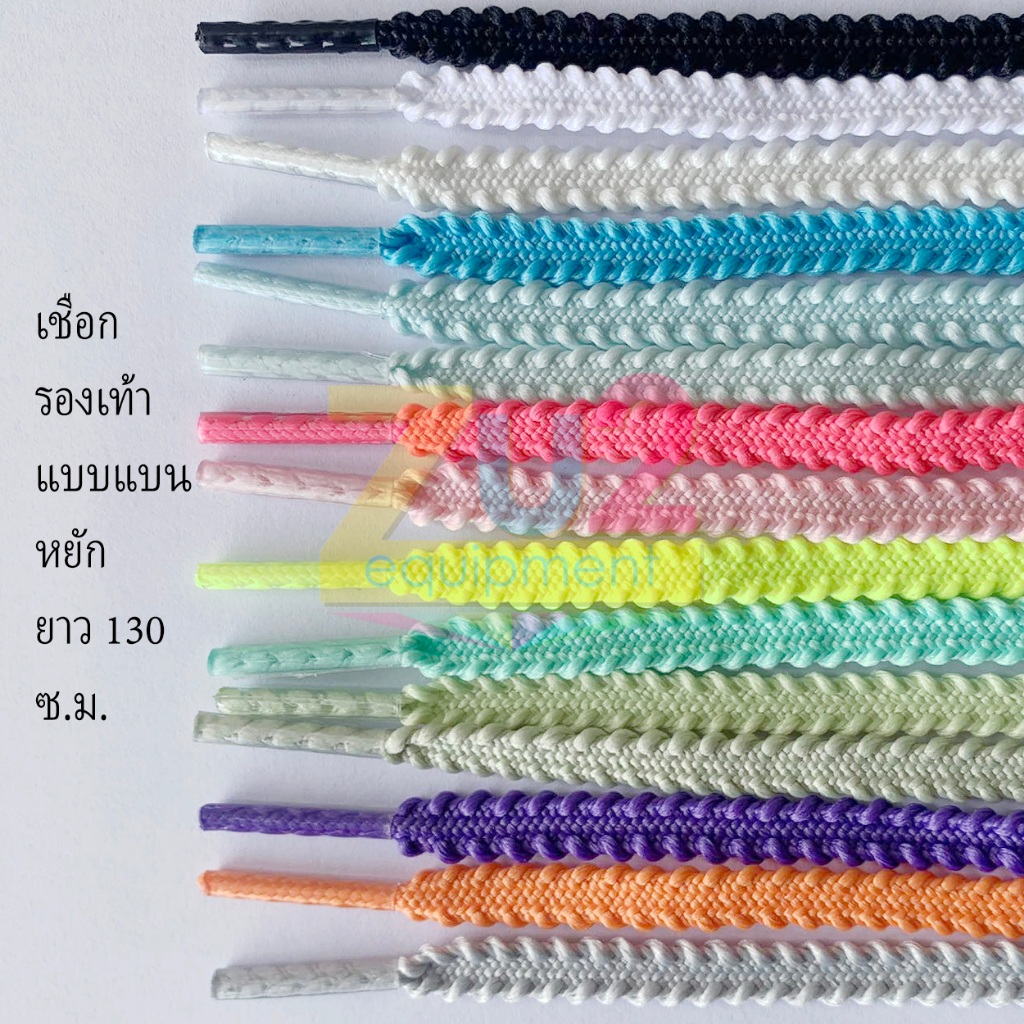 เชือกรองเท้า แบบหยัก ชนิดแบน ยาว130ซม.กว้าง6-7mm เชือกผูกรองเท้า สำหรับ รองเท้าผ้าใบ หลากสี ผูกแน่น 