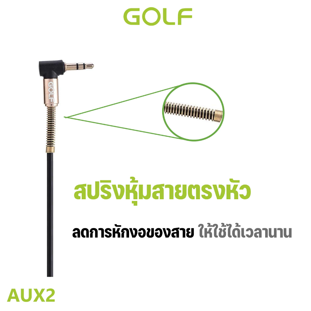 GOLF รุ่น AUX2 สายAUX หัว3.5mm ความยาว1เมตร สายจะเป็นแบบหัวงอ ใช้เชื่อมต่อ ใช้สำหรับ Smart phone mp3 เครื่องเสียงในรถ thumbnail 8