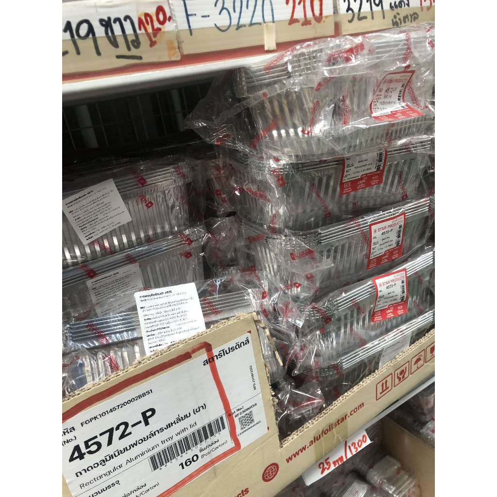 ถ้วยฟอยล์ 4572-P พร้อมฝา ถ้วย Star Product ปริมาตร 840 มล ขนาด 7.9*18.4*6.1 ซม จำนวน 5 ใบ