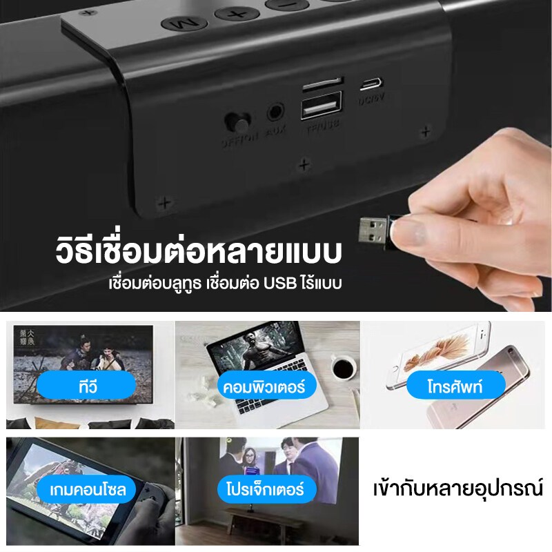 ลำโพงทีวี Speaker ลำโพงซาวด์บาร์ ลำโพงซาวด์บาร์กับทีวี ขั้วต่อออปติคัล Bluetooth AUX รองรับ USB และการ์ด SD