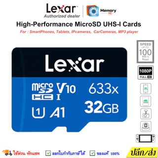 (ส่งด่วน/ขายส่ง) LEXAR Micro SDcard High Performance 32GB (633x)BLUE UHS-I C10 A1 A2 memory card เมม โทรศัพท์ ของแท้