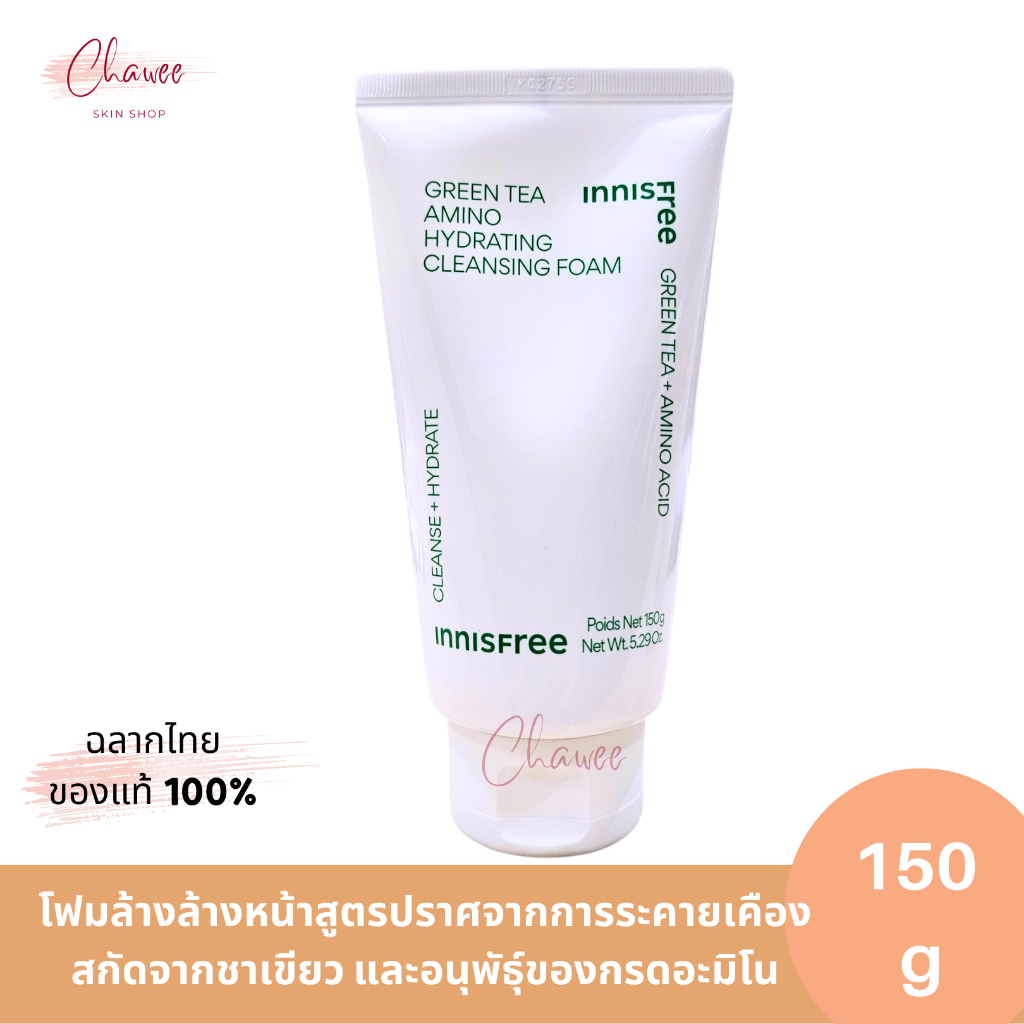 อินนิสฟรี กรีน ที Innisfree Green Tea Amino Cleansing Foam 150g โฟมล้างหน้าชาเขียว+อะมิโนแอซิด