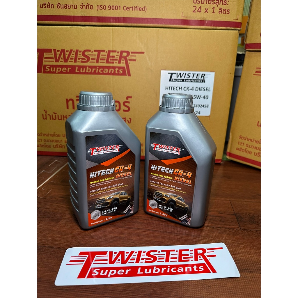 น้ำมันเครื่องดีเซล Twister HITECH CK-4/SN คุณภาพสูง ซื้อเยอะมีส่วนลด