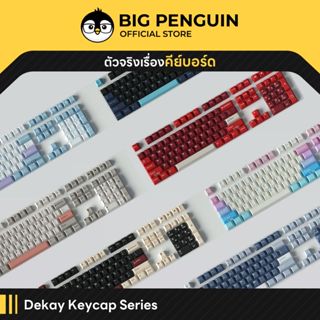[โค้ดคุ้มลด 20%] Dekay Keycap Series PBT Doubleshot Dyesub M…
