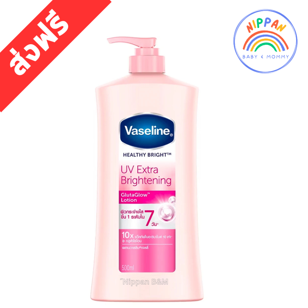 🧿 ส่งฟรี Vaseline วาสลีนี้450-470 ml🧴เฮลธี ไบรท์ ยูวี เอ็กซ์ตร้า ไบรเทนนิ่ง กลูตาโกลว์ โลชั่น 500มล
