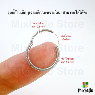 ต่างหูห่วงไร้รอยต่อ จิวหู จิวจมูก สแตนเลสแท้ เครื่องประดับแฟชั่น สำหรับผู้ชายและผู้หญิง Helix Earrings [รหัส QGA2]
