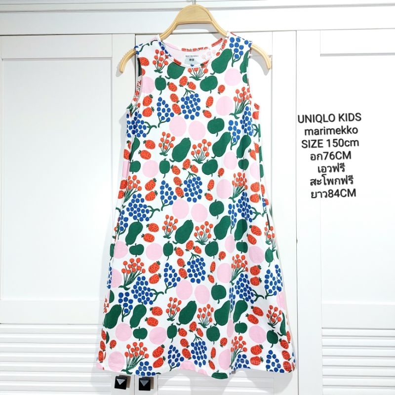 เดรสทรงเอเด็ก UNIQLO KIDS marimekko แท้100% ลายสตอเบอรี่น่ารักๆ มีกระเป๋าข้าง ไซส์ 150cm