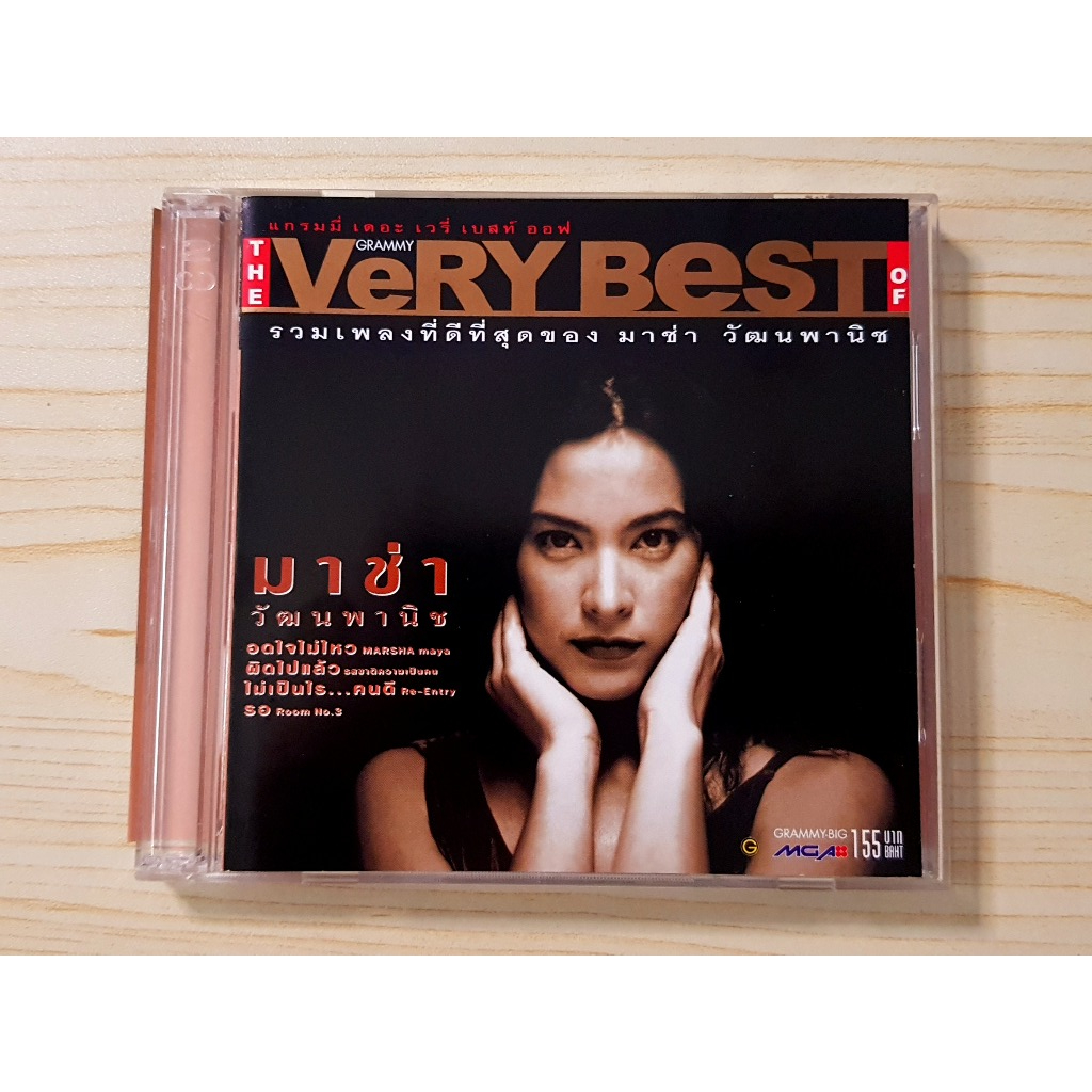 CD แผ่นเพลง The Very Best Of มาช่า วัฒนพานิช มี 14 เพลง