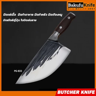 TLY Bakufu มีดแล่เนื้อ มีดทำอาหาร มีดทำครัว มีดเขียงหมู มีด PG-B33 สินค้าใช้ในครัวเรือน