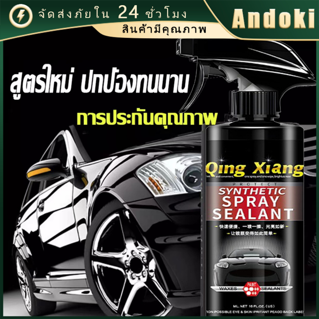 น้ำยาเคลือบเงารถ สเปรย์ขัดรถ 500ML 100ML ใช้ดี ช่วยประหยัดหลายพันบาทต่อปี