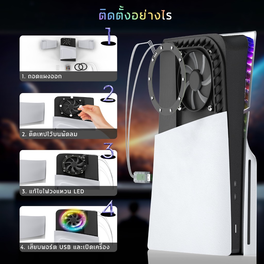 PS5 / PS5 Slim คอนโซลบางเฉียบวงแหวนไฟตกแต่งสีสันสดใสเกมคอนโซล แสงบรรยากาศสากล RGB กระโจมสีสันสดใส