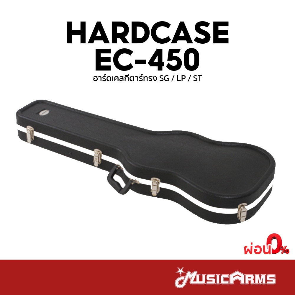 Hardcase EC-450 กล่องกีต้าร์ไฟฟ้า ทรง LP / SG Music Arms