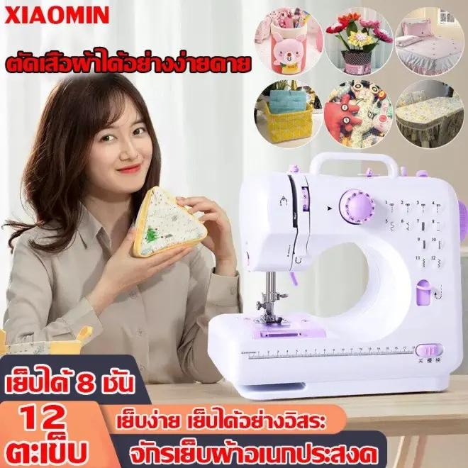 🏆🏆505A จักรเย็บผ้า อเนกประสงค์ เย็บหลายครั้งในเครื่องเดียวได้ตลอดเวลา จักรเย็บผ้าไฟฟ้า กำลังไฟ 7.2W