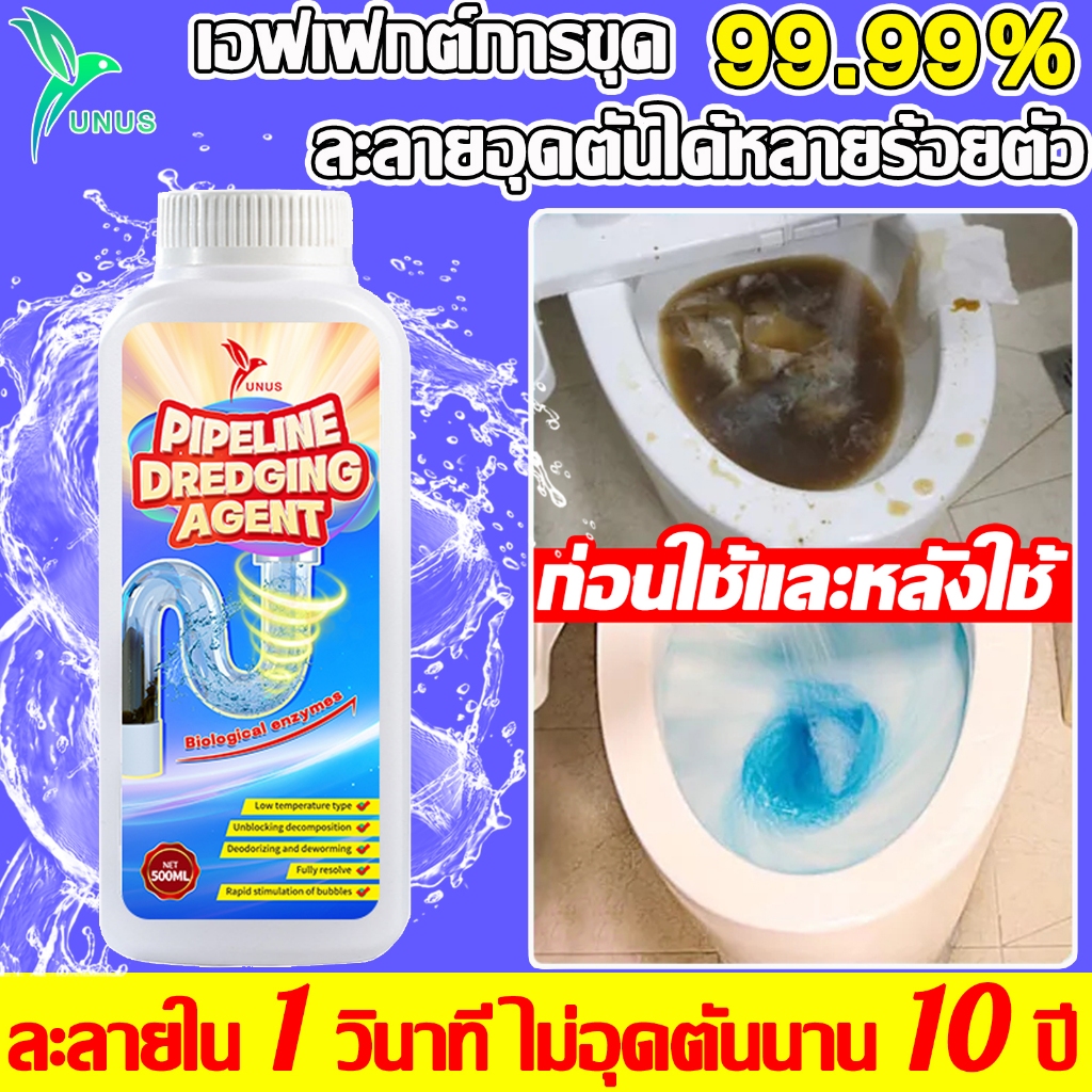 UNUS ผงล้างท่อ เกล็ดสลายท่อตัน ส้วมตันกดไม่ลง ขจัดกลิ่นของท่อ ผงแก้ส้วมเต็ม ผงระเบิดท่อตัน