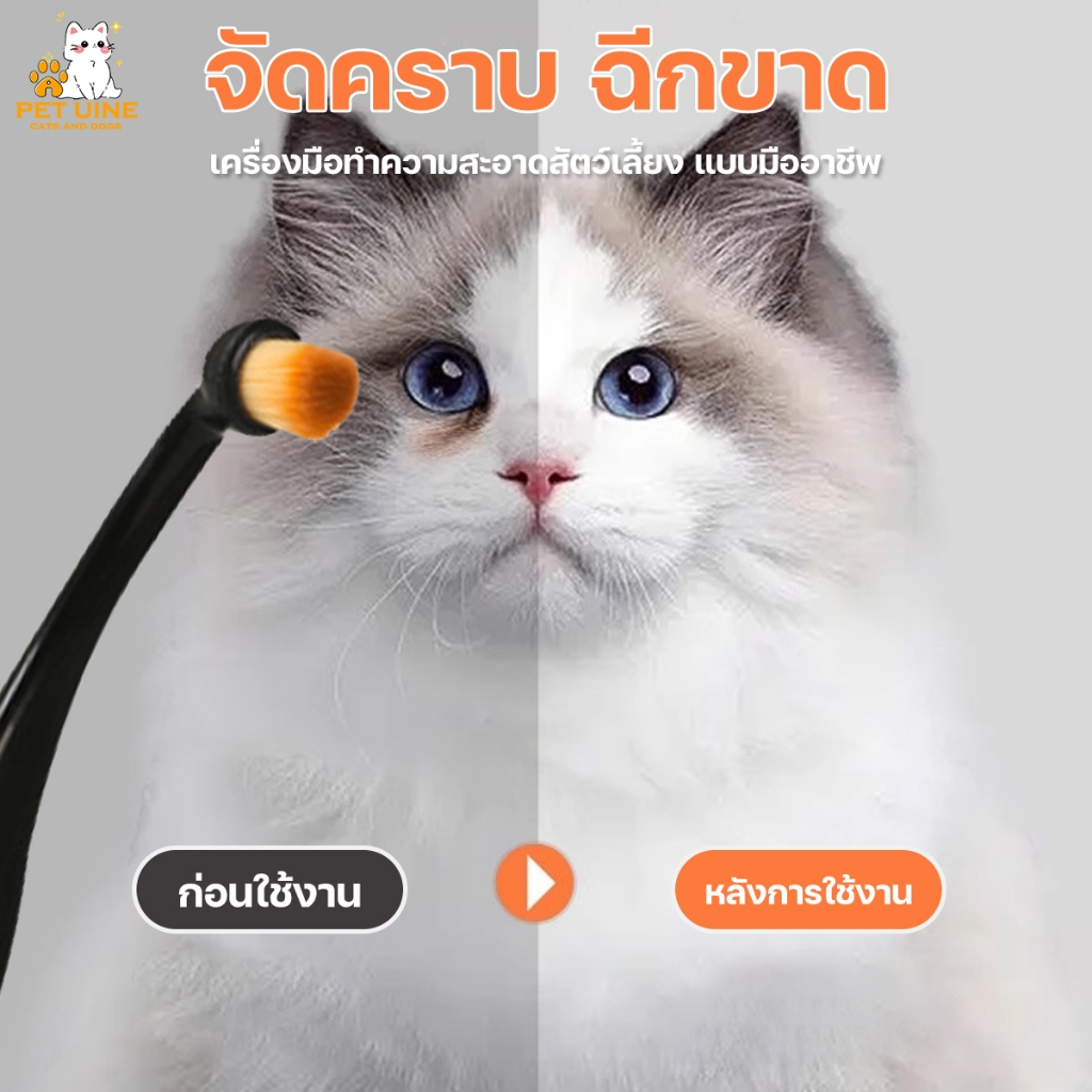 PET UINE-B9 แปรงกําจัดคราบน้ําตา ด้ามจับสบาย สําหรับสัตว์เลี้ยง สุนัข แมวแปรงหวีกําจัดคราบน้ําตา