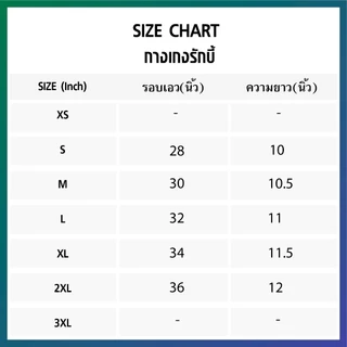 FBT กางเกงรักบี้สีล้วน น้ำหนักเบา สวมใส่สบาย ไม่ระคายเคือง ซับเหงื่อได้ดี รหัส 22106