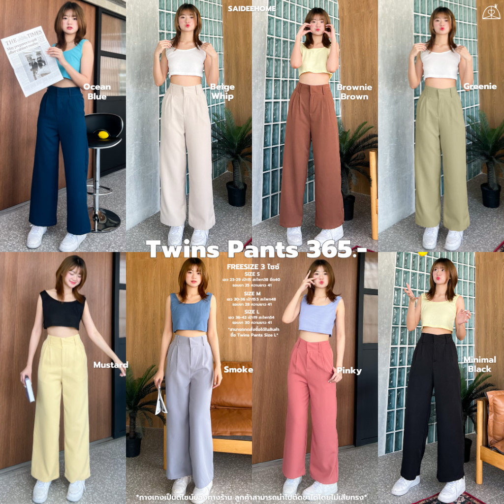 ซื้อ พร้อมส่ง Twins Pants 💖 Freesize สุดปัง!!! กางเกงพรางหุ่นเก็บพุง (กรอกMTFWGSWลดทันที60)) #saideehome