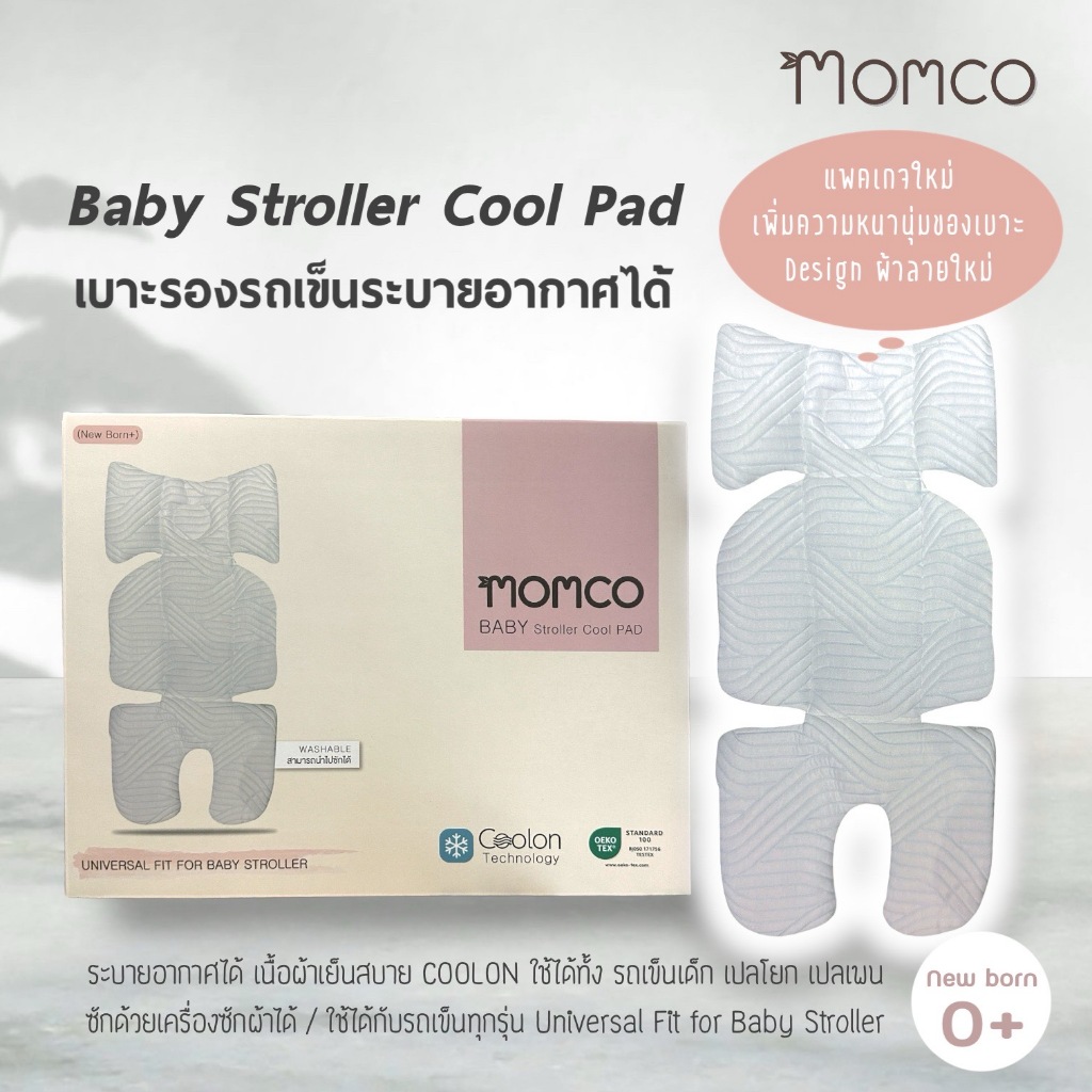 Momco - Baby Stroller Cool Pad เบาะรองรถเข็นระบายอากาศได้ เนื้อผ้าเย็นสบาย COOLON ใช้ได้ทั้ง รถเข็นเด็ก เปลโยก เปลเพน