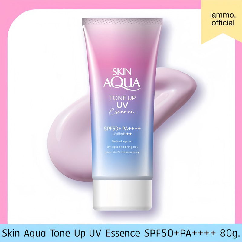 (สั่งในไลฟ์เหลือ 189฿)(ของแท้ 100%) กันแดด Skin Aqua Tone Up UV Essence SPF50+PA++++ 80g.กันแดดกึ่งเมคอัพเบส ปรับสีผิว