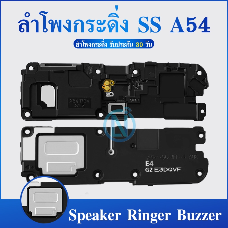 Speaker Ringer Buzzer  ลำโพงกระดิ่ง samsung A54 ลำโพง ลำโพงสำหรับ A54 Buzzer Ringer Flex อะไหล่