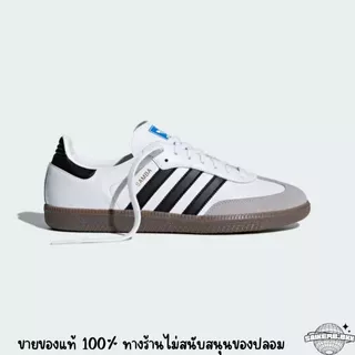 (มีส่งด่วน)Adidas Samba OG สีขาวดำยอดฮิต ป้ายไทยของแท้100%‼️