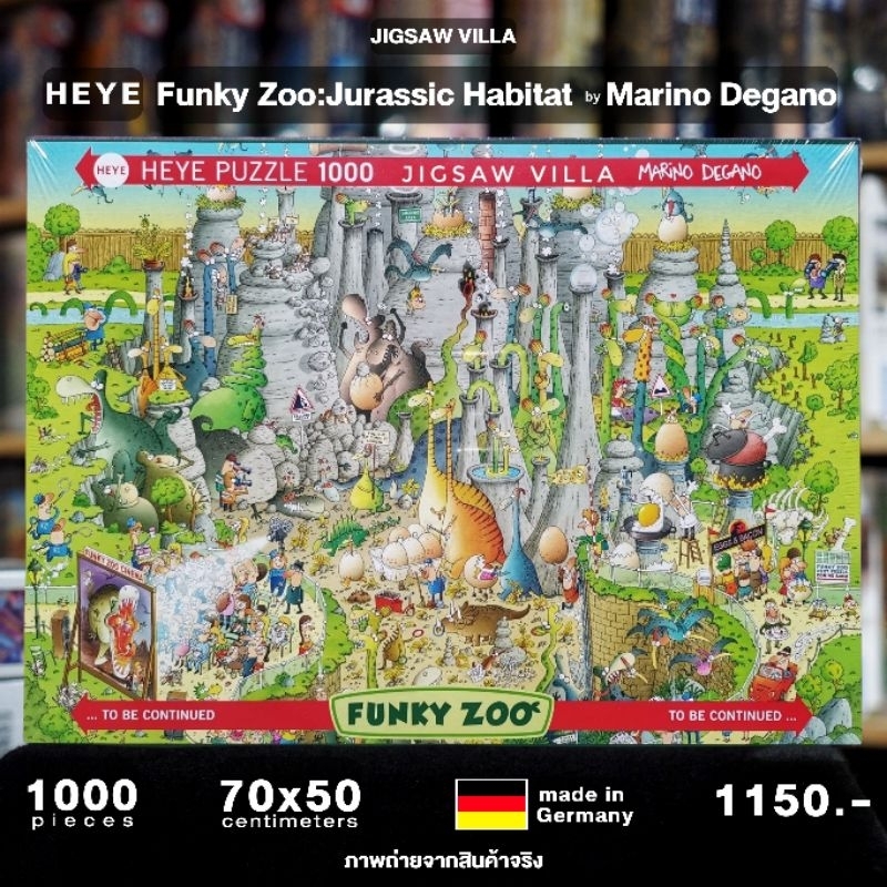 Jigsaw Puzzle HEYE - Funky Zoo : Jurassic Habitat by Marino Degano 1000 Pieces จิ๊กซอว์ 1000 ชิ้น Made in Germany