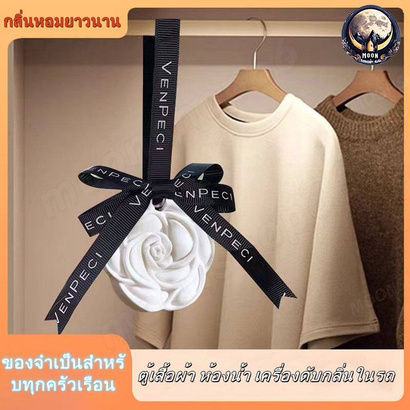 ดับกลิ่นตู้เสื้อผ้า แผ่นน้ำหอม น้ำหอมในรถ น้ำหอมห้องนอน น้ำหอมตู้เสื้อผ้า แผ่นน้ำหอมปรับอากาศ 3 กลิ่น