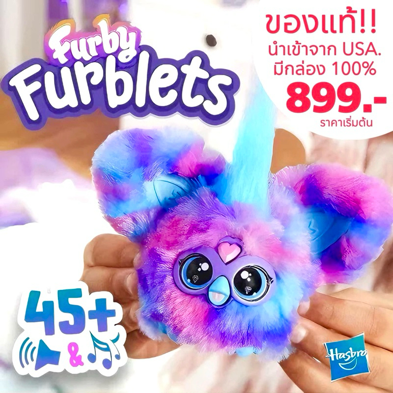❤️‍🔥พร้อมส่ง❤️‍🔥 มีส่งด่วน ตุ๊กตา พวงกุญแจ เฟอร์บี้ Furby Furblets Mini เฟอร์บี้ตัวจิ๋ว มีเสียง ร้องเพลง มีให้สะสม 6 แบบ